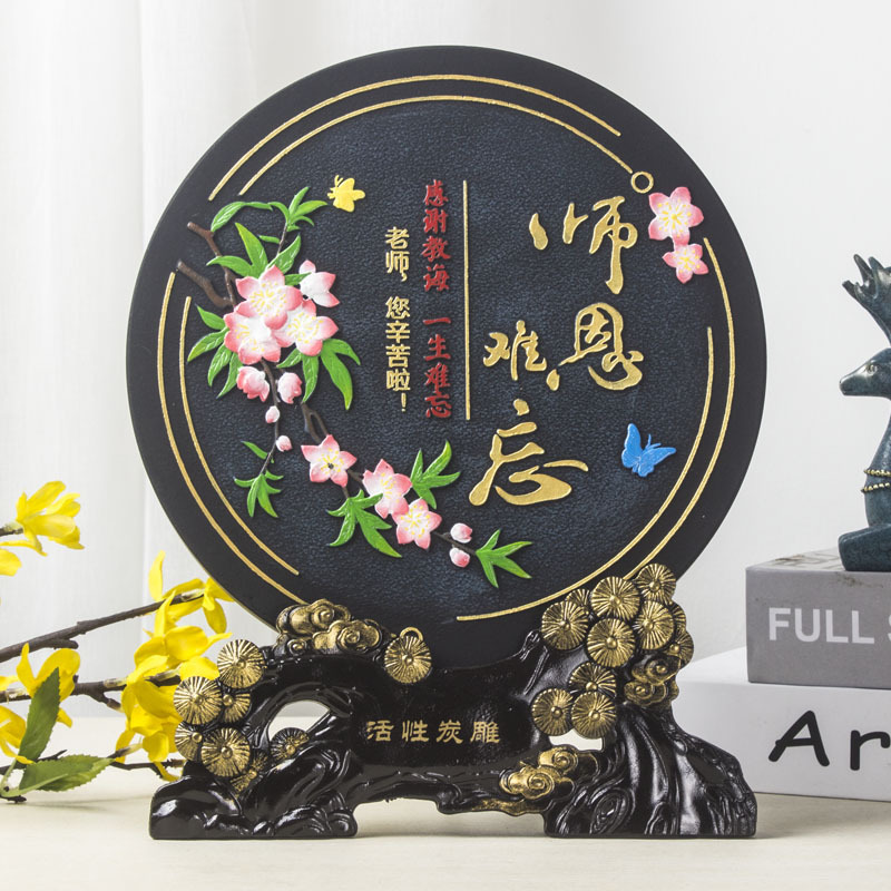 炭雕圆盘，师恩永铭——教师节毕业谢师定制礼品指南